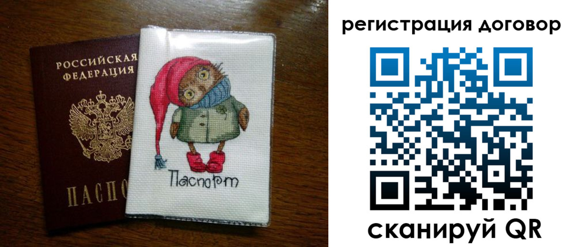 прописка для работы в Сарове