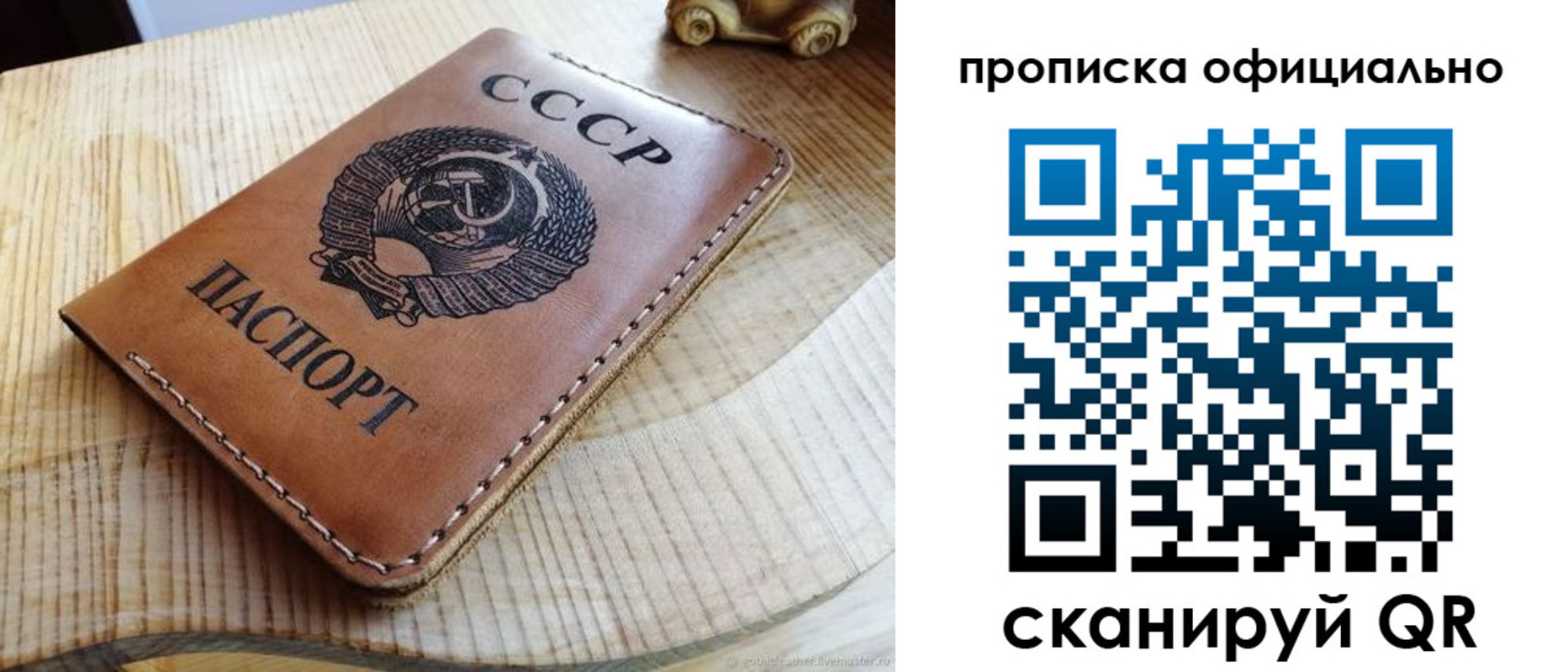 прописка для кредита в Сарове